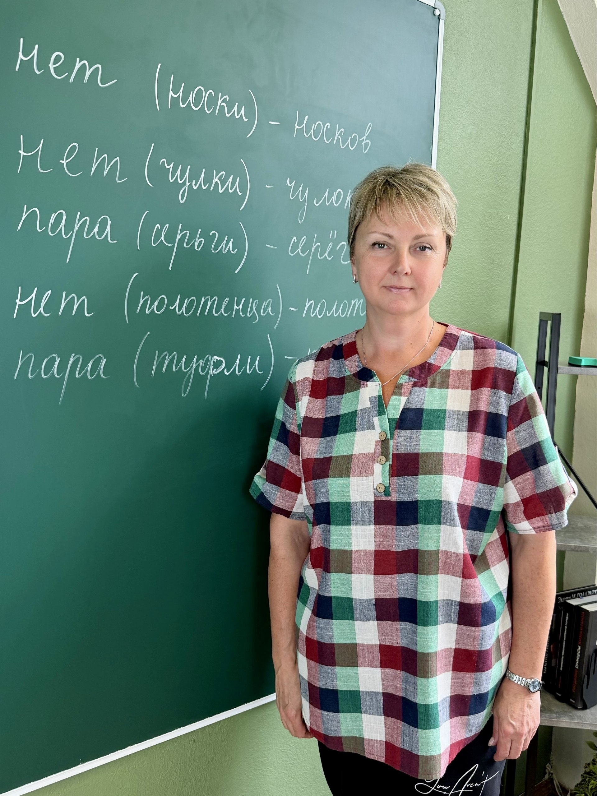 Преподаватель Траектории знаний